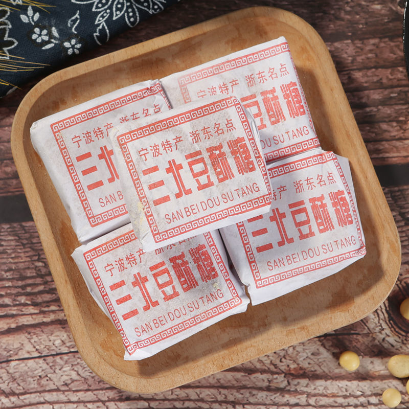 小时候的回忆宁波三北豆酥糖传统手工糕点黑麻酥糖小吃零食麻酥糖