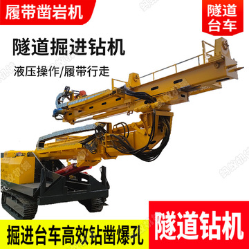 液压高举锚固钻机 双大臂液压钻机 15米高速边坡锚固钻机-阿里巴巴