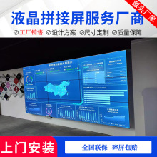 G厂家 京东方 55寸 3.5mm拼缝拼接屏会议室展厅监控 LCD拼接屏