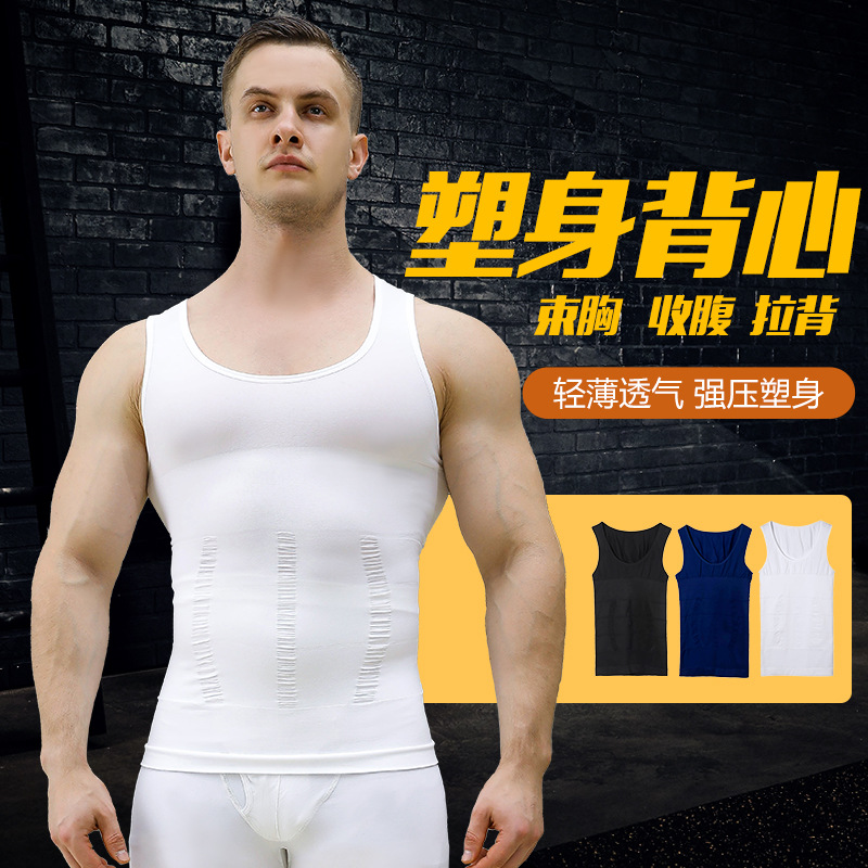 cross-border exclusive summer breathable tight seamless upgraded version strong pressure belly shaping vest men‘s sports shapewear