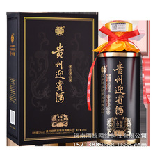 贵州迎宾酒大师工艺黑色整箱6瓶500ml53度酱香型白酒批发一件代发