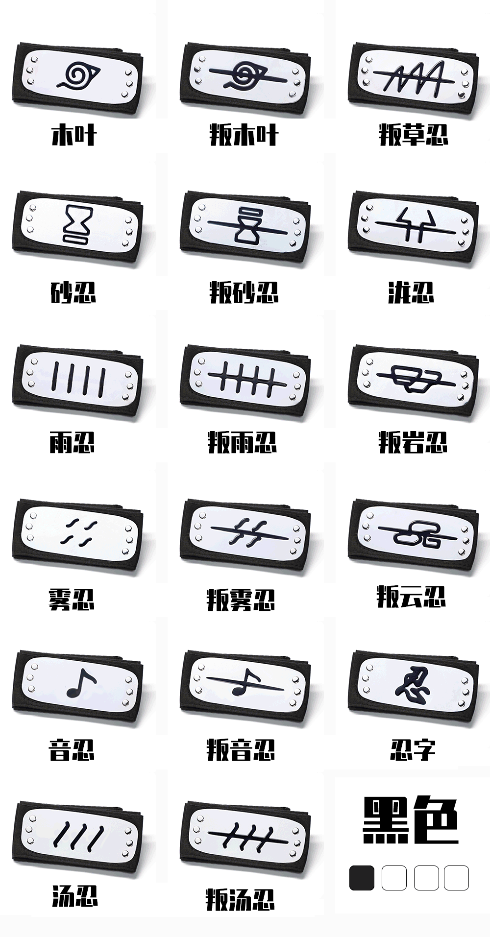 现货 火影忍者动漫周边cosplay头带护额木叶标志火影护额头带头巾