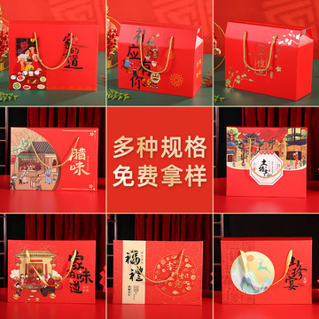 厂家批发通用特产礼盒年货包装盒 节日送礼品盒加厚瓦楞礼盒现货