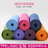 TPE Yoga Mat monochrome Yoga Mat non-slip mat Gymnastics mats Fitness Mat LOGO Position One piece On behalf of