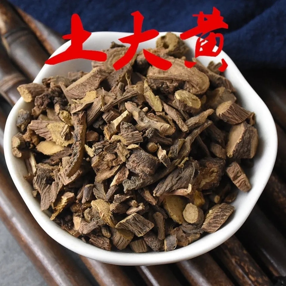 土大黄中药材正品羊蹄根 洋铁叶 牛西西非野生新货500克包邮-阿里巴巴