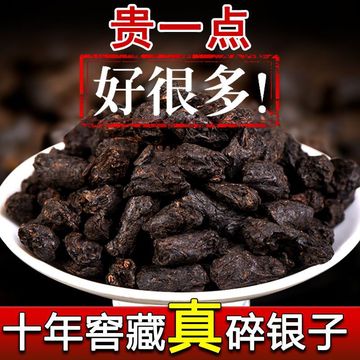碎银子茶化石普洱熟茶糯米香云南古树老茶头罐装茶叶礼盒批发500g