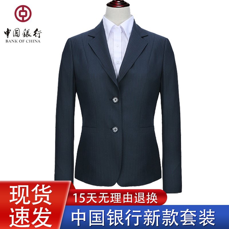 中行行服银行西装西裤套装中国银行女工作服衬衫马甲制服工装西服