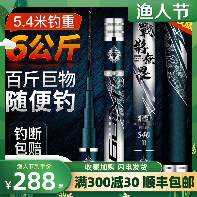 猛攻战将无畏轻量大物竿青鲟鱼竿巨物竿超轻超硬暴力手杆台钓鱼竿