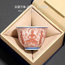 云窟万象复古品茗茶杯个人专用主人杯中式白瓷功夫茶具家用喝茶杯