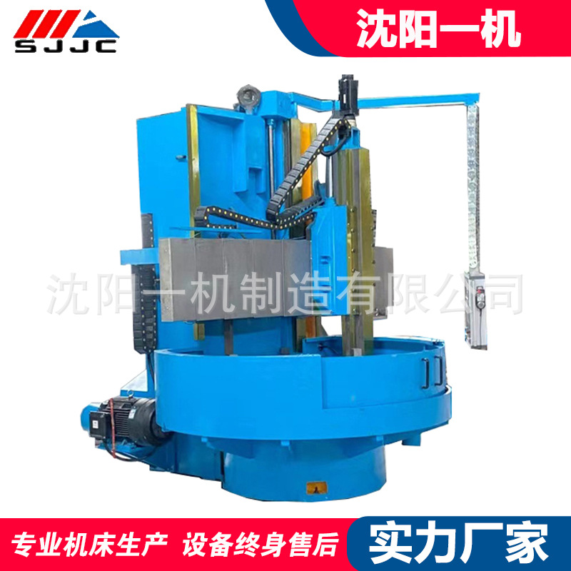 沈阳数控立车CK5112 立式车床 CK5112 单柱立式车床 全自动立车