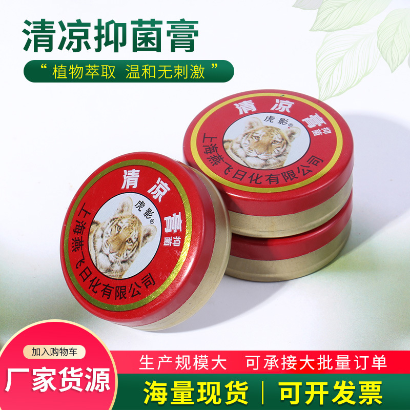 厂家直供虎影清凉膏10g外用 清凉油缓神清脑防蚊叮咬凉散热清凉膏