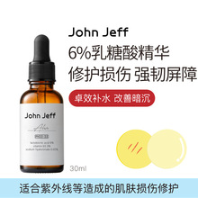 John Jeff6%乳糖酸精华液30ml（箱规56）