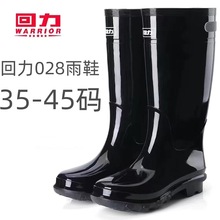 现货028回力雨鞋男士高筒雨靴防水防滑耐磨反光安全劳保水鞋批发