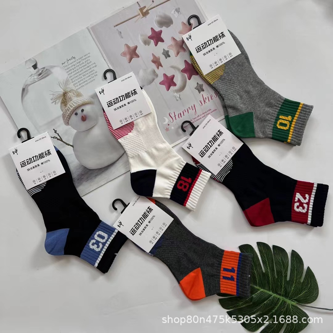 新款辽源 高品质 运动功能 舒适柔软 透气 男袜袜子批发-阿里巴巴
