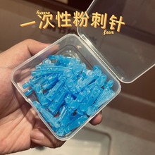 粉刺针闭口针一次性清痘祛痘排痘暗疮针美容院挑脂肪粒去除神器针