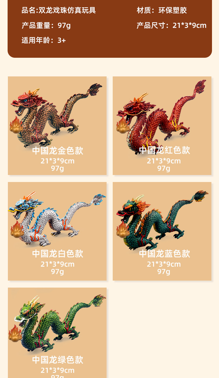 跨境新款中国龙 龙模型仿真玩具 神话金龙神龙儿童玩具夜市玩具