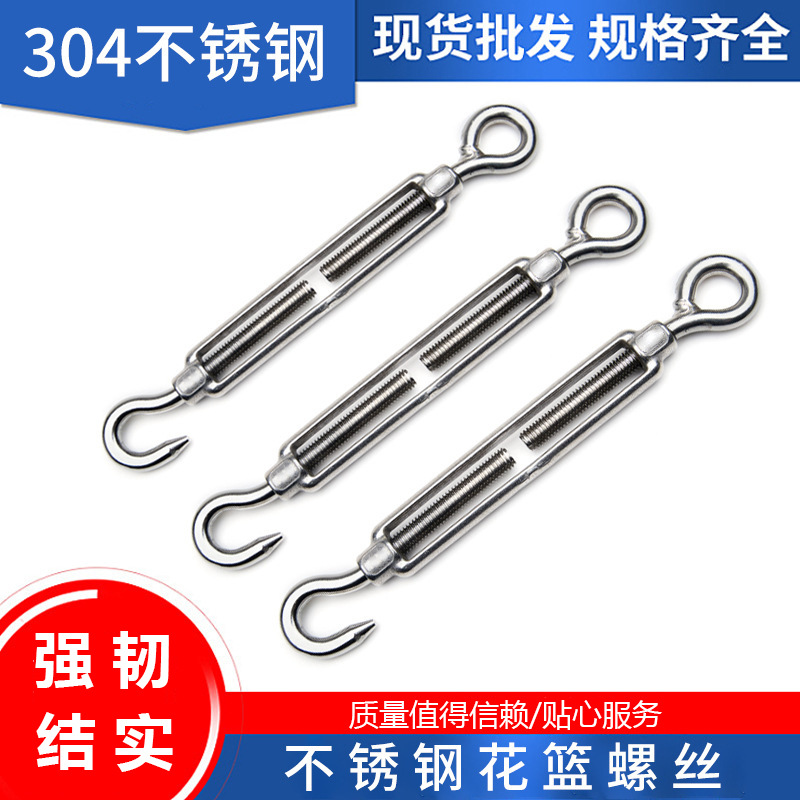 Factory Direct Sales 304 Stainless Steel Turnbuckle Stainless Steel Turnbuckle Tighten Belt Steel Wire Gear Tensioner