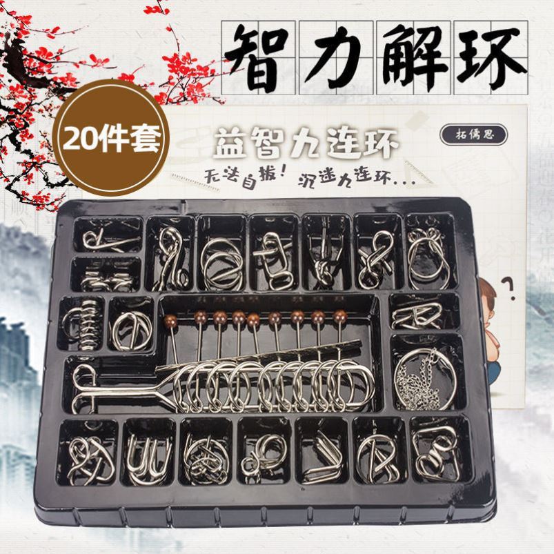 魔术铁环扣锁环扣智力解环解扣圈益智解锁锁扣套环道具铁圈铁套装