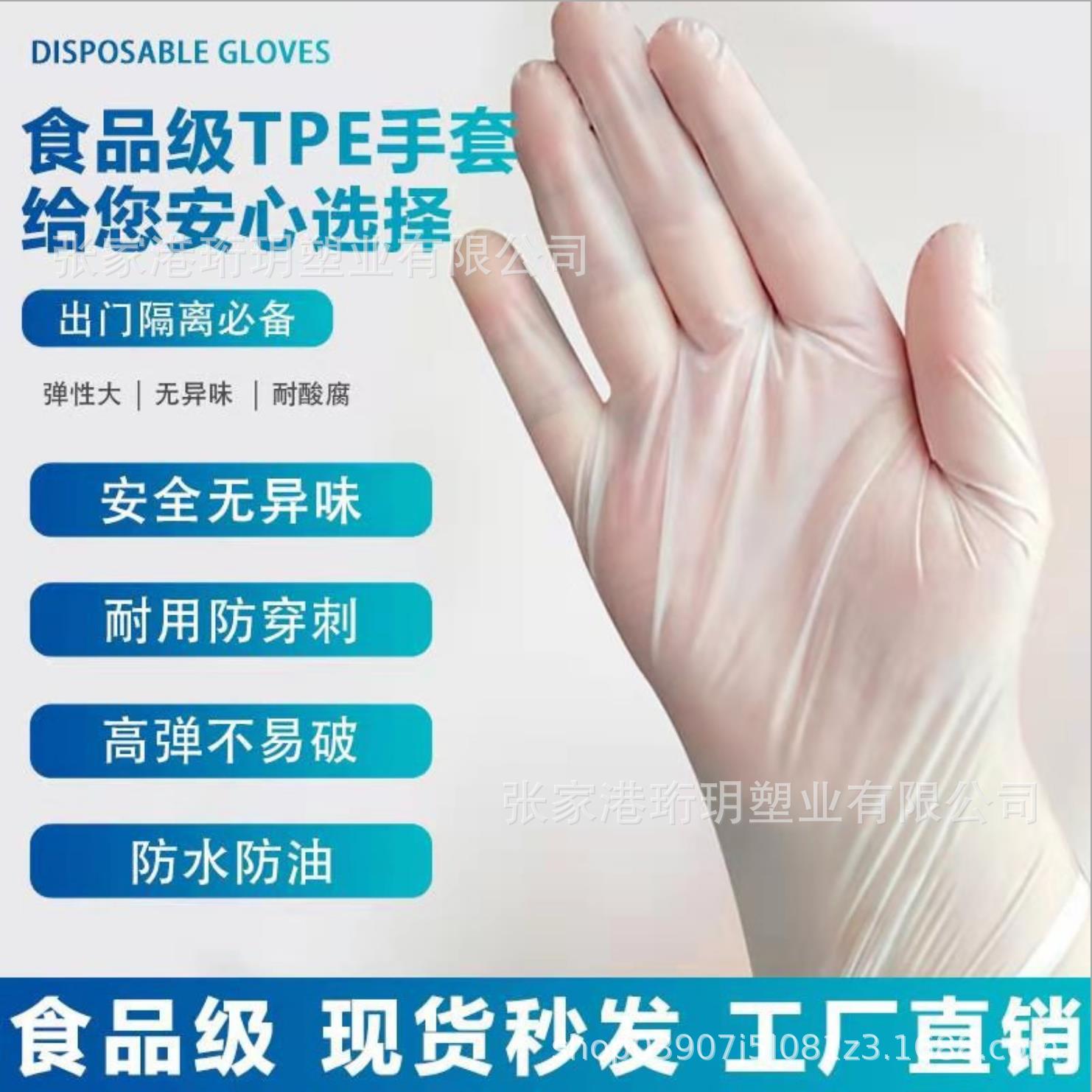 厂家直供一次性cpe手套 食品级tpe手套 cpe手套  tpe 一次性手套
