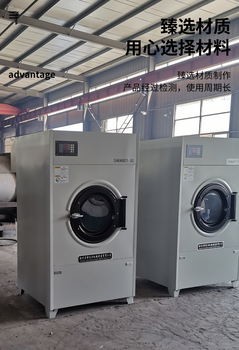 工业烘干机 酒店衣服全自动甩干机 毛巾衣物小型烘干机商用干衣机