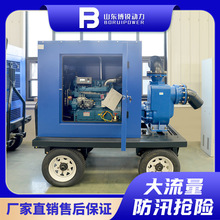 拖车式柴油机水泵机组 大流量高扬程移动自吸排污泵抽水泵抽水机