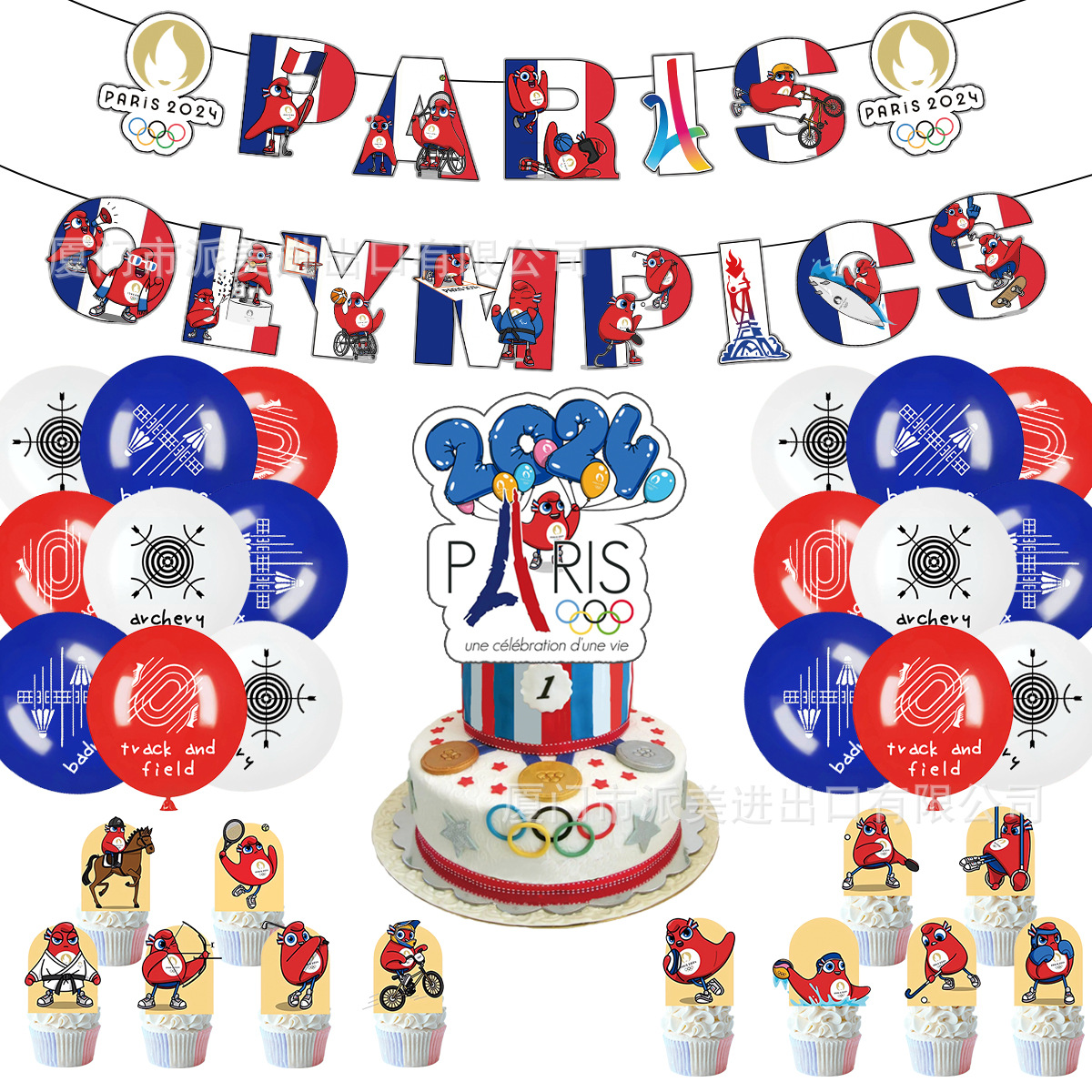 2024巴黎运动会主题体育竞技比赛派对装饰套装布置品拉旗插旗气球