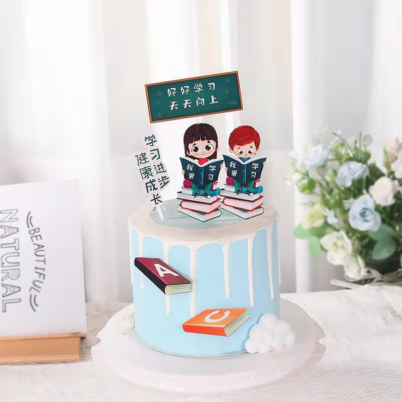 开学季蛋糕装饰 好好学习蛋糕烘培热气球蛋糕插牌开学啦蛋糕插件