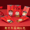 originality Guochao Year of the Ox Red envelope 2021 New Year Red envelopes personality Wind court Spring Festival Happy New Year Packets originality Guochao Year of the Ox Red envelope 2021 New Year Red envelopes personality Wind court Spring Festival Happy New Year Packets