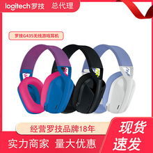 Logitech罗技G435无线蓝牙头戴式电竞游戏耳机 内置麦克风立体音