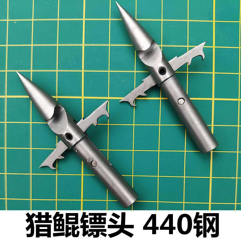 鱼镖头射鱼深水镖头射鱼镖头猎鲲镖头后置440钢 射鱼镖箭头配件