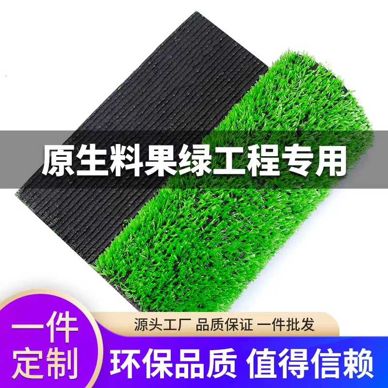 1-1.5cm Raw Material Emulational Lawn Artificial Emulational Lawn Plastic Enclosure Decorative Outdoor Lawn Carpet Wholesale