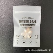 CPE手镯首饰密封袋氧化银饰磨砂手串耳钉收纳袋装小自封袋饰品袋