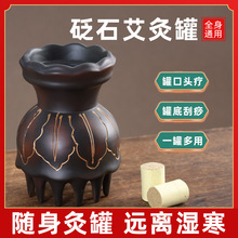 头部艾灸罐砭石按摩家用头疗神灸刮痧美容院用头疗艾灸罐艾灸工具