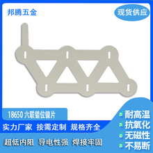 18650 六联错位镍片19mm 电池组点焊镍片镀镍片SPCC钢镀镍 易点焊