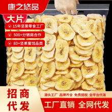 AAA临安酥脆纯香蕉片水果干脆香芭蕉坚果果干孕妇休闲零食批发