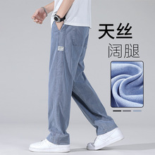 T香港莱赛尔天丝牛仔裤男士冰丝薄款直筒宽松夏季冰氧吧休闲阔腿