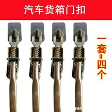 货车挂车高栏半挂车车厢马槽勾钩子栏板钩把手挂钩大箱栏板后门勾