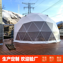 318川藏线自驾游帐篷营地 6米直径星空民宿帐篷 球形酒店篷房