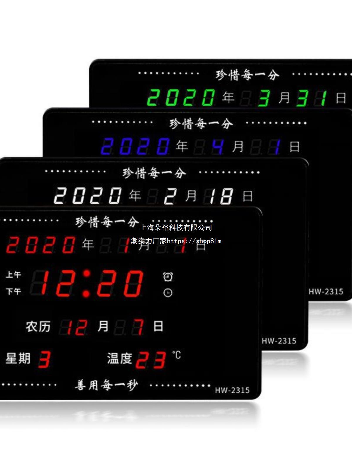 创意电子表电子钟台式数码万年历时钟闹钟座钟挂钟日历数字钟表