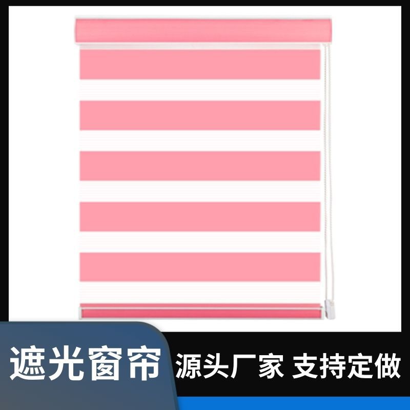 Office Engineering Shading Shutter Simple Monochrome Double-Layer Sunshade Bead Household Living Room Heat Insulation Soft Gauze Curtain