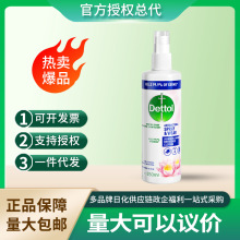 Dettol/滴露衣物多效护理喷雾睡莲幽香250ml