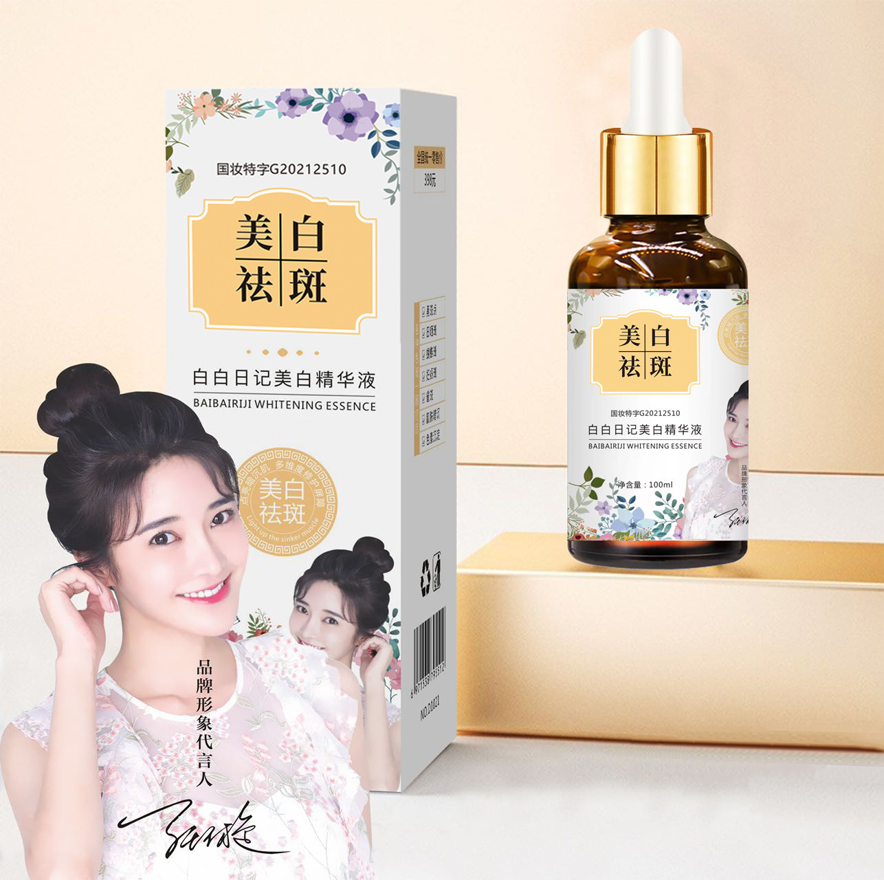 ckcu美白祛斑精华液 淡斑去黄提亮肤色面部抖音爆款化妆品精华液