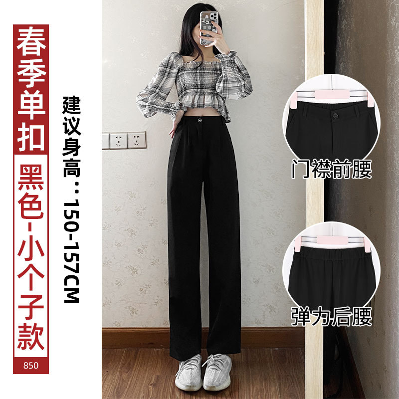Narrow Wide-Leg Pants Women's Spring and Autumn Draping Straight Pants Women's Slimming Casual Small High Waist Slimming Suit Pants