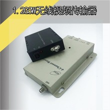 1.2G3w无线影音传输器音视频收发射接收摄像头fpv监控安防图传