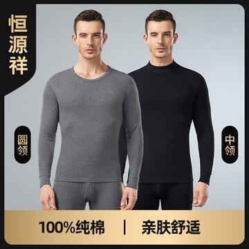 100%纯棉秋衣秋裤套装男士冬季新款全棉保暖内衣抗寒棉毛衫-阿里巴巴