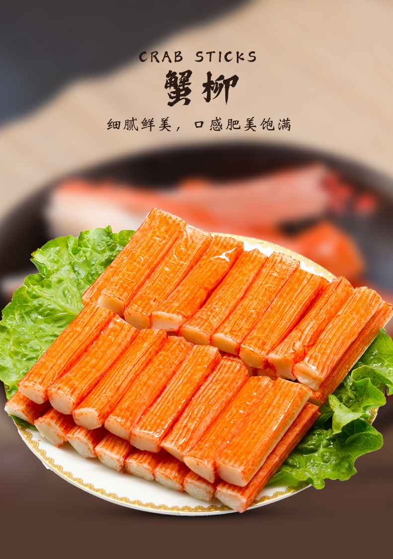 玖嘉久蟹柳火锅蟹肉蟹足棒日式料理寿司材料豆捞火锅食材批发