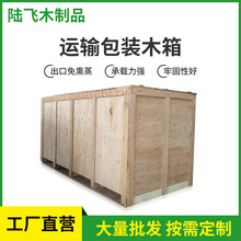 木箱子木框箱免熏蒸运输包装木箱物流运输木质防潮出口运输木箱