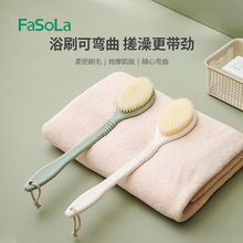FaSoLa家用长柄清洁沐浴刷柔密刷毛可折叠按摩刷子浴室悬挂沐浴刷
