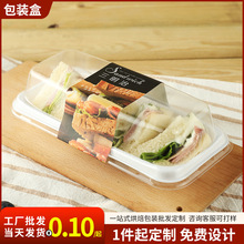 韩式三明治包装盒热狗面包盒子透明吸塑盒一次性蛋糕卷泡芙西点盒