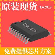 TEA2017二合一PFC+LLC氮化镓快充主控PD/QC pcba方案电源ic芯片